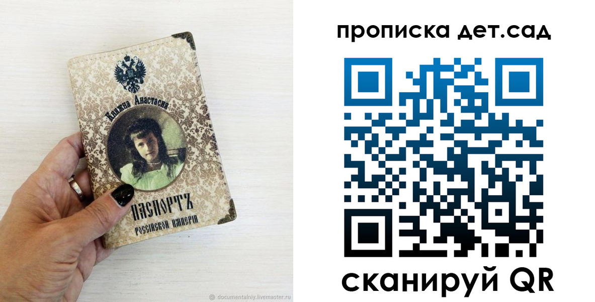 прописка для школы в Нарьян-Маре