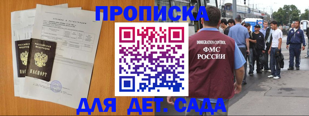 временная регистрация надежно в Нарьян-Маре