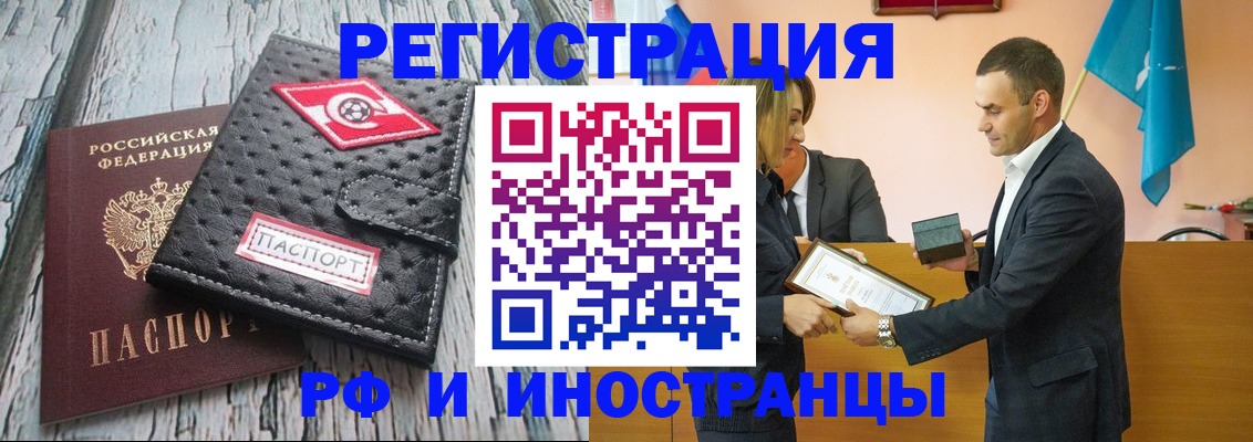 прописка ребенка в Нарьян-Маре