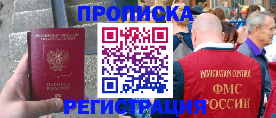 временная регистрация купить в Нарьян-Маре