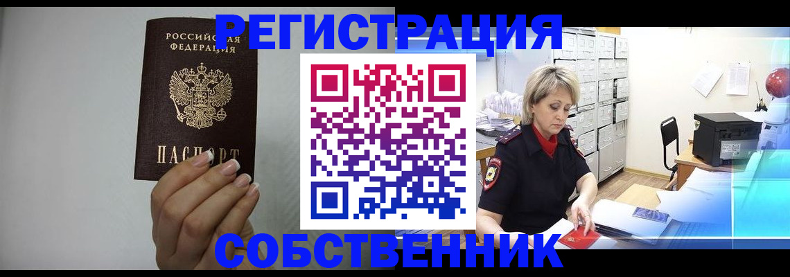 прописка паспорт в Нарьян-Маре