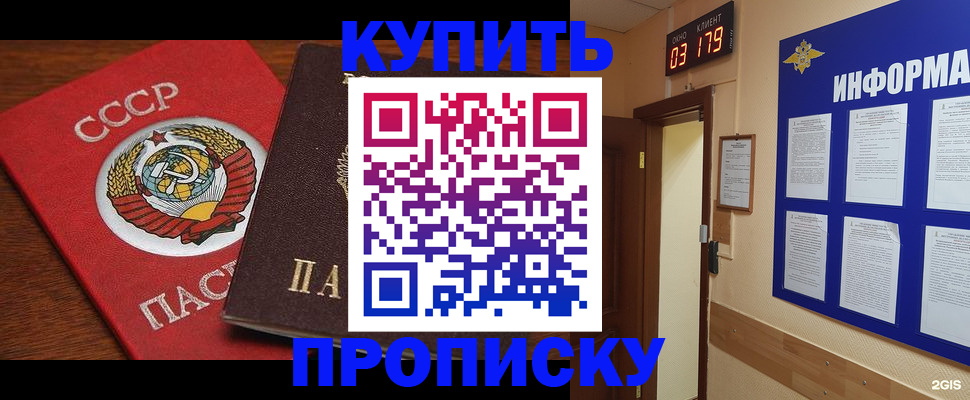 временная регистрация надежно в Нарьян-Маре