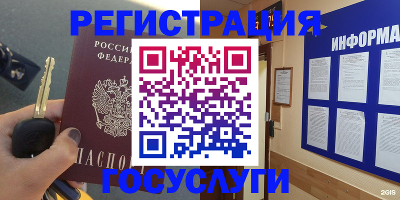 купить прописку в Нарьян-Маре